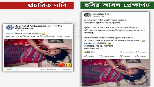 ছবি: সংগৃহীত