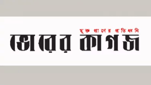 ফাইল ছবি