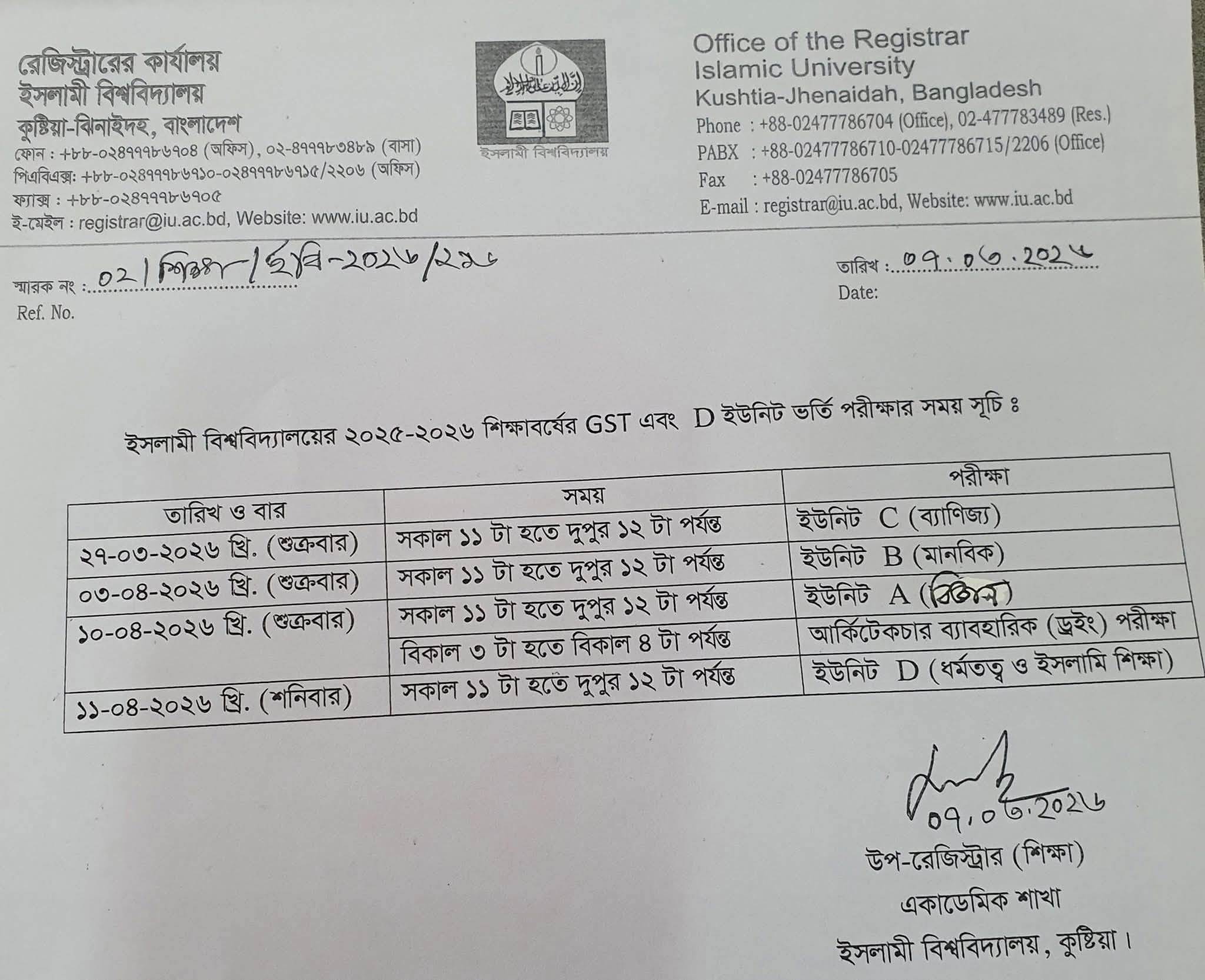 ছবি: বিশ্ববিদ্যালয়ের ভর্তি পরীক্ষার সময়সূচি প্রকাশ