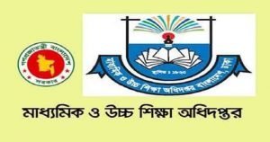 দেশের কলেজগুলোতে বহিরাগতদের প্রবেশে নিষেধাজ্ঞা, থাকবে পুলিশি টহল