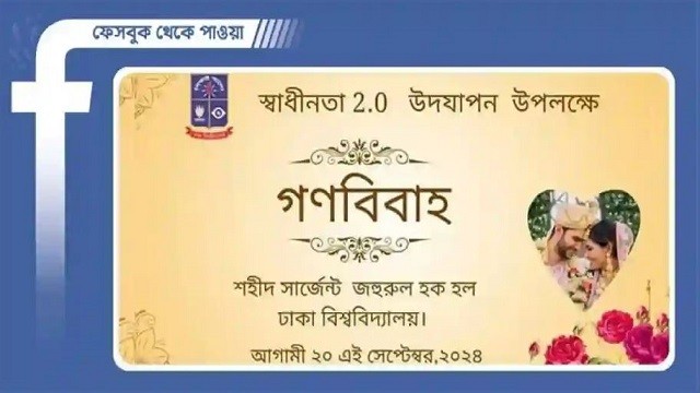 ছবি: সংগৃহীত