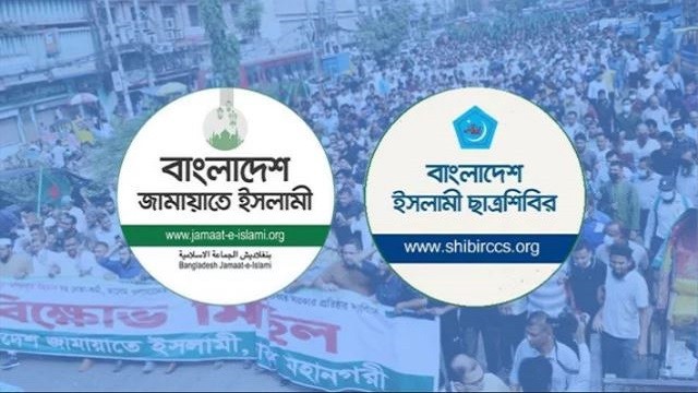 জামায়াত-ছাত্রশিবির নিষিদ্ধের আদেশ প্রত্যাহার হচ্ছে মঙ্গলবার