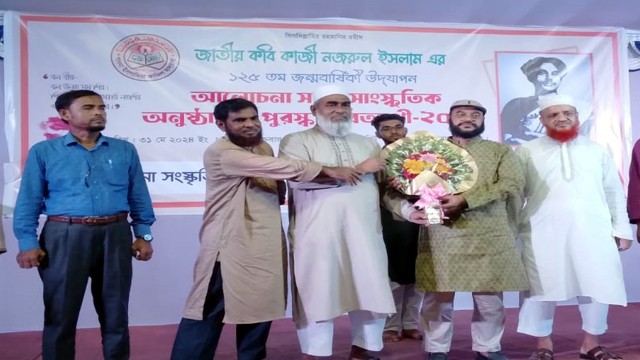 পাবনায় জাতীয় কবি কাজী নজরুল ইসলামের ১২৫ তম জন্মবার্ষিকী উদযাপন