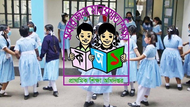 ৪ আগস্ট থেকে খুলছে প্রাথমিক বিদ্যালয়