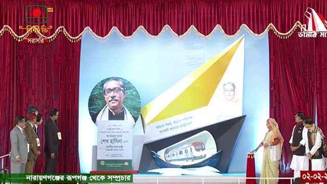 প্রধানমন্ত্রী শেখ হাসিনা পাতাল রেলের নির্মাণ উদ্বোধন করছেন