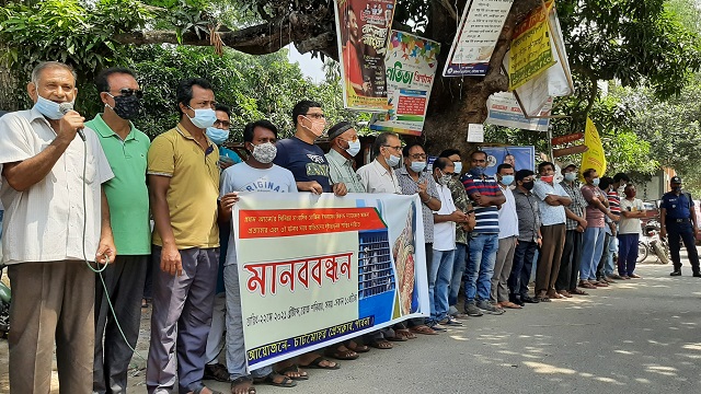 সাংবাদিক রোজিনার মুক্তির দাবিতে পাবনার চাটমোহরে মানববন্ধন