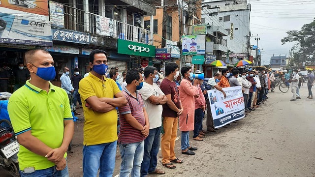 দৈনিক প্রথম আলোর জ্যেষ্ঠ প্রতিবেদক রোজিনা ইসলামকে আটকে রেখে হেনস্তা ও মিথ্যা মামলায় গ্রেফতারের প্রতিবাদে সুনামগঞ্জে মানববন্ধন