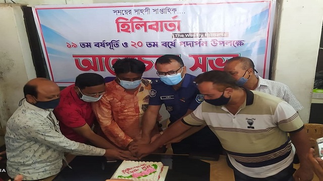 সাপ্তাহিক হিলিবার্তার ১৯ তম প্রতিষ্ঠা বার্ষিকী পালিত