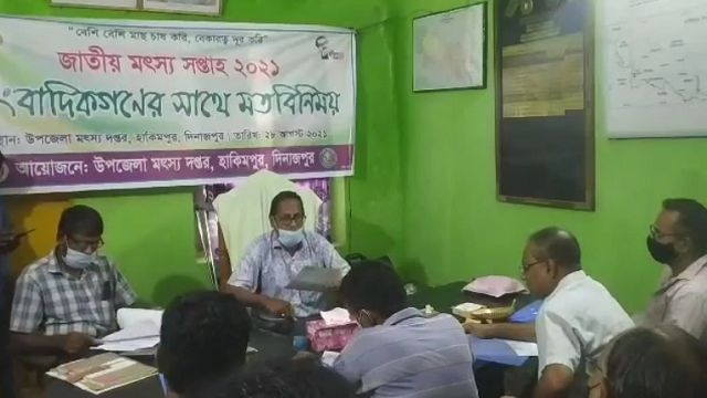 হিলিতে জাতীয় মৎস্য সপ্তাহ উপলক্ষে সাংবাদিকদের সাথে মতবিনিময়