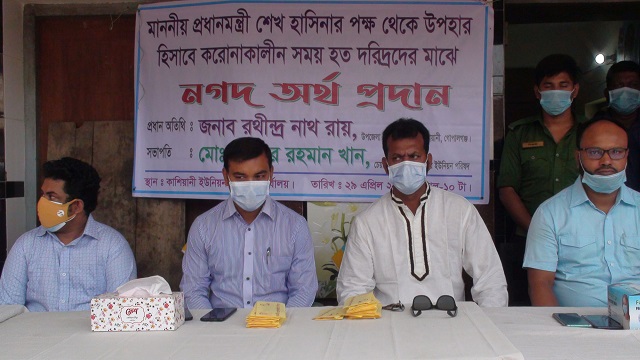 কাশিয়ানীতে অসহায় - দু:স্থ ৫’শ পরিবারের মাঝে প্রধানমন্ত্রীর উপহার নগদ টাকা বিতরণ