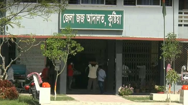 কুষ্টিয়ায় ৪ জনের মৃত্যুদন্ড দিয়েছে আদালত