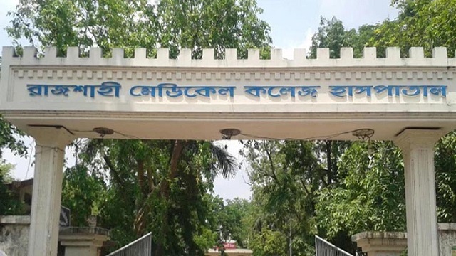 রামেকে করোনায় মৃত্যু ১৯ জনের