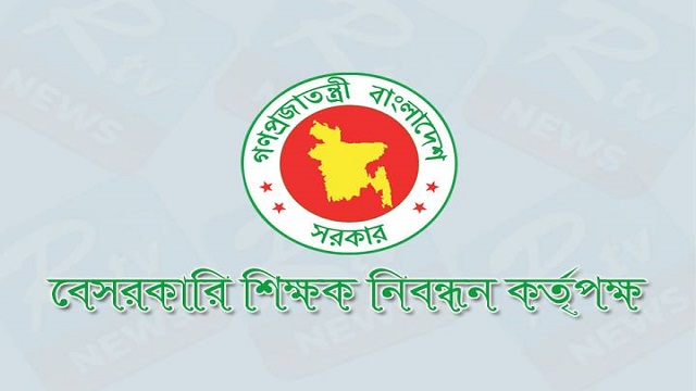 ১৬তম শিক্ষক নিবন্ধনের ভাইভা ২৪ আগস্ট