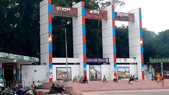 খুলছে জাতীয় চিড়িয়াখানা