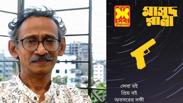 মাসুদ রানা সিরিজের মালিকানা স্বত্ব আবদুল হাকিমের