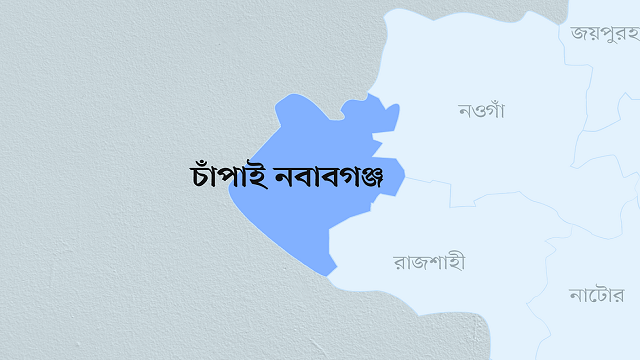 চাঁপাইনবাবগঞ্জে ১৪৪ ধারা জারি 