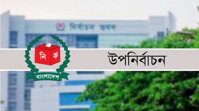 গাইবান্ধা উপনির্বাচন