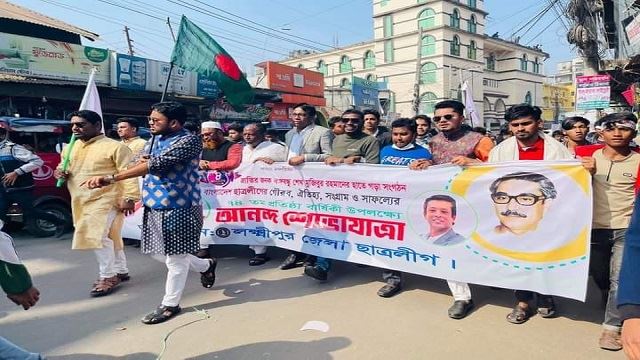 লক্ষ্মীপুরে ছাত্রলীগের প্রতিষ্ঠাবার্ষিকী পালিত