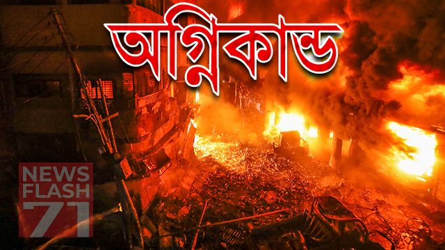 মিরপুরে ভবনের আগুন নিয়ন্ত্রণে