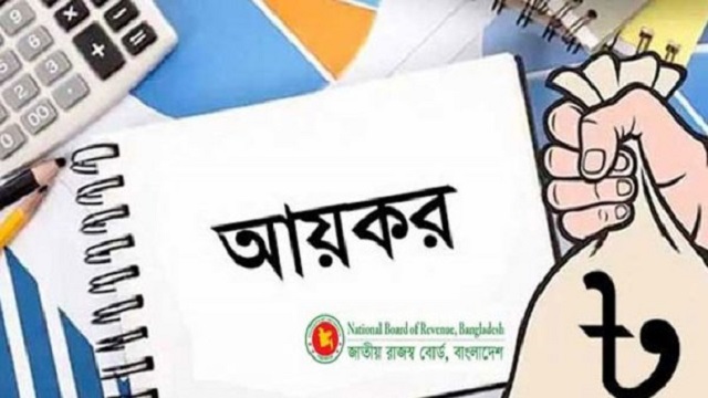 রিটার্ন জমা দেওয়ার সময় বাড়লো ৩১ ডিসেম্বর পর্যন্ত