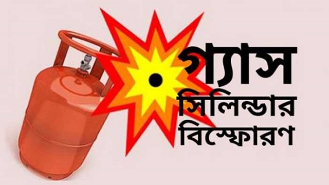 গ্যাস সিলিন্ডার বিস্ফোরণে মৃত্যু