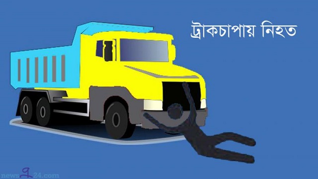 প্রতীকী ছবি