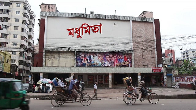 রাজধানীর অন্যতম প্রাচীন সিনেমা হল মধুমিতা