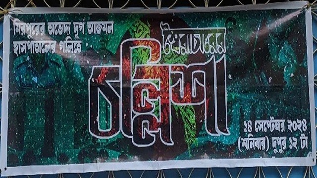 ছবি: সংগৃহীত